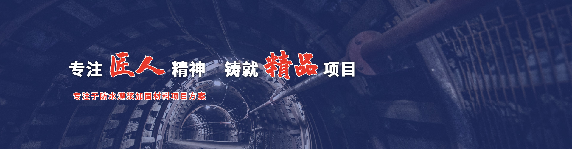 濟寧山大綠保新型材料有限公司