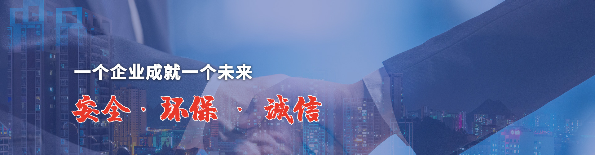 濟寧山大綠保新型材料有限公司